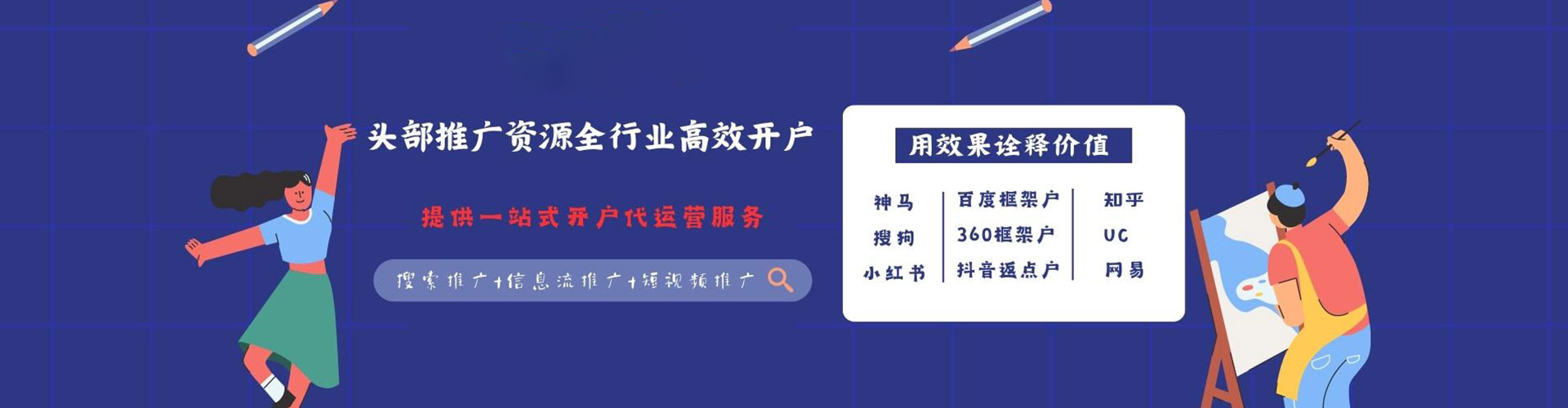 贺州百度信息流